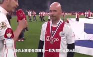 阿贾克斯开场5分钟连进两球，阿森纳防线形同虚设！的简单介绍